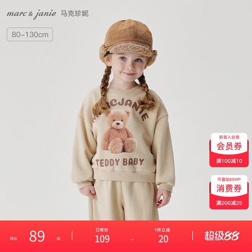 马克珍妮女童玩偶小熊落肩卫衣