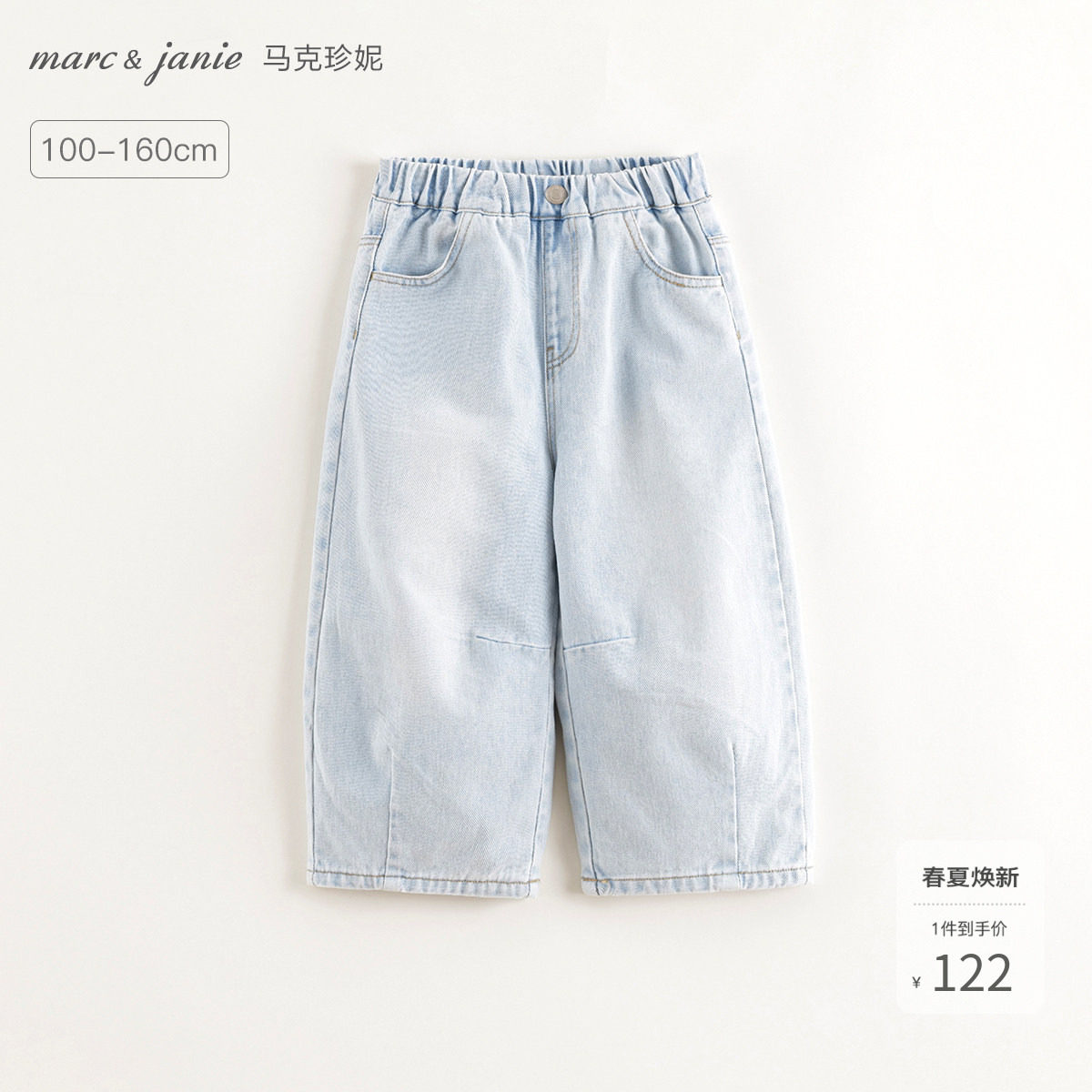 马克珍妮女童时尚百搭直筒牛仔裤 儿童裤子2026年春装新款250272