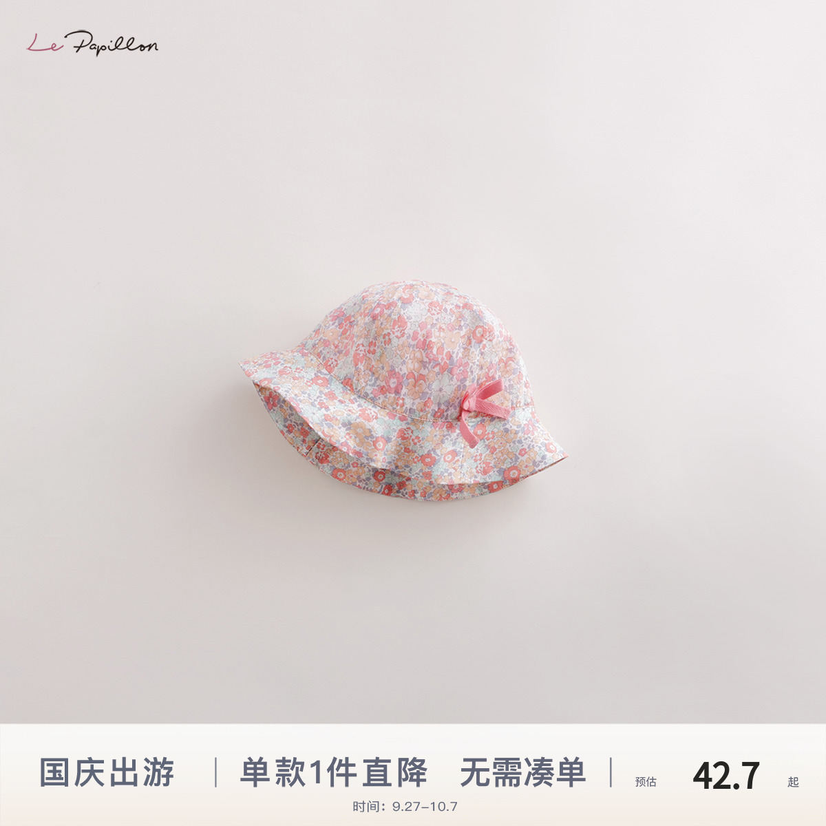 马克珍妮女童渔夫帽儿童遮阳帽