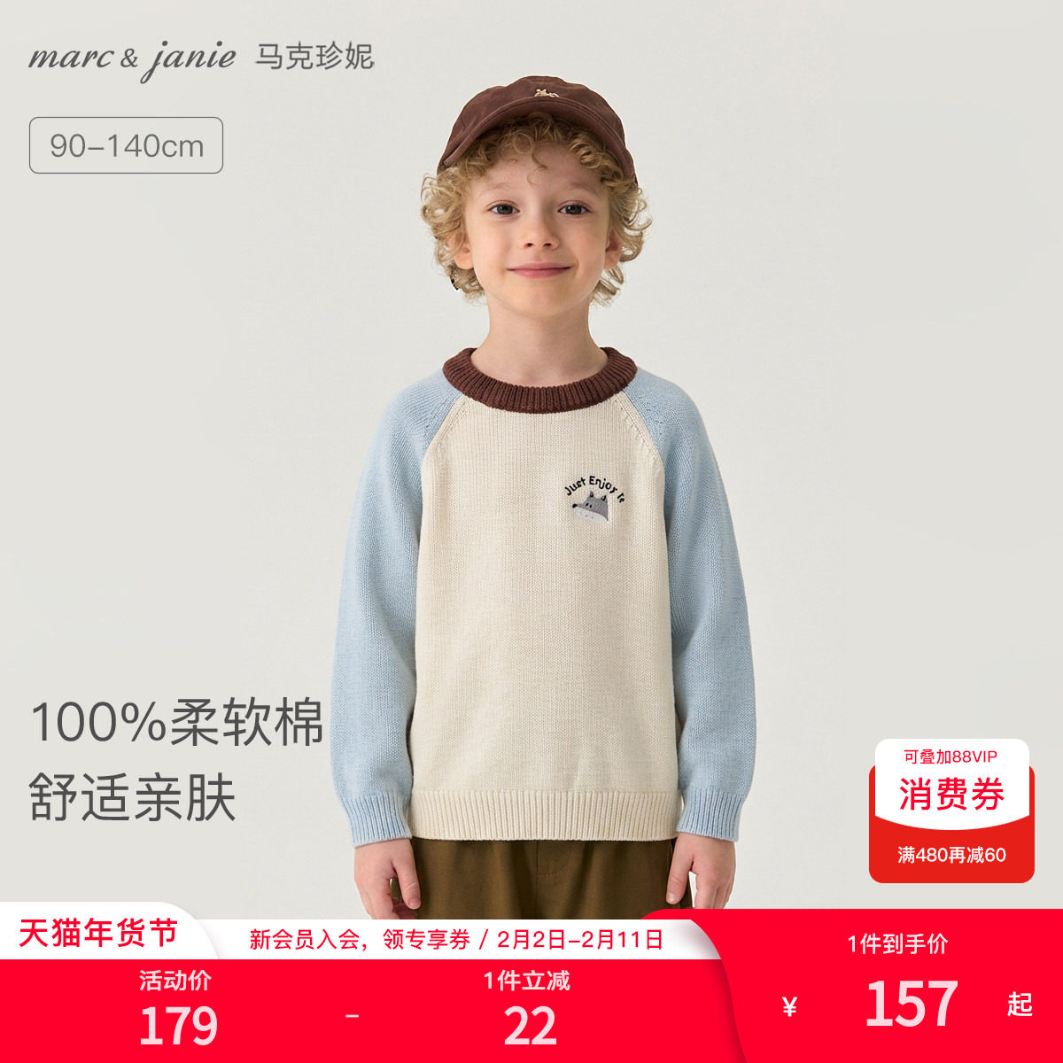 马克珍妮男童卡通小狗纯棉毛衣 宝宝针织衫2025年秋冬新款551853