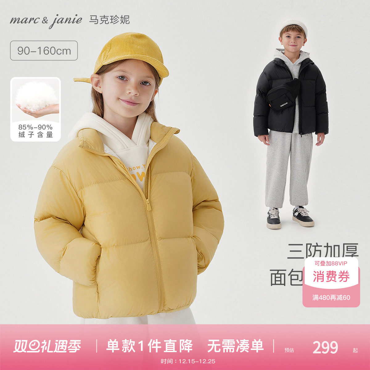 马克珍妮男女童超轻加厚羽绒服