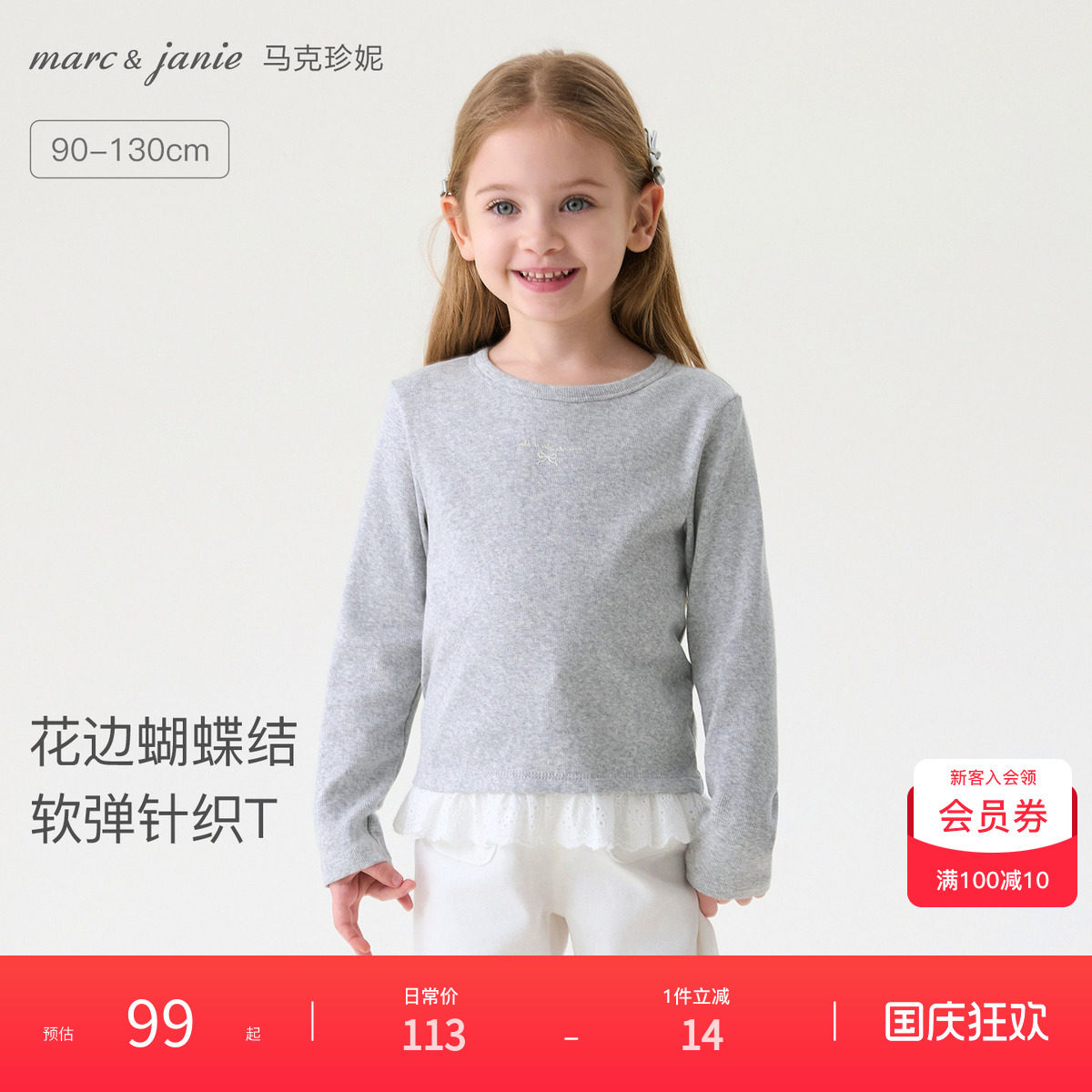 马克珍妮花边蝴蝶结女童软弹针织长袖T恤 宝宝上衣秋装新款560083