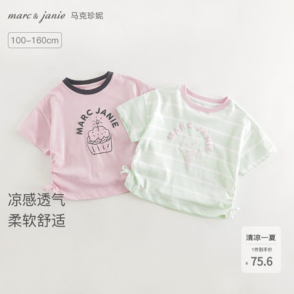 [凉感透气]马克珍妮女童线条美食短袖t恤 儿童上衣夏装新款550681