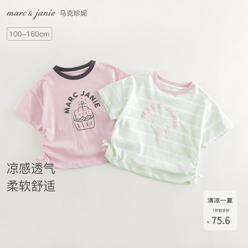 【凉感透气】马克珍妮线条短袖T