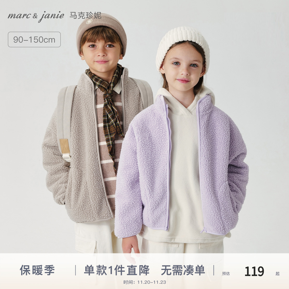 抗静电摇粒绒，外层舒棉绒，时尚立领设计