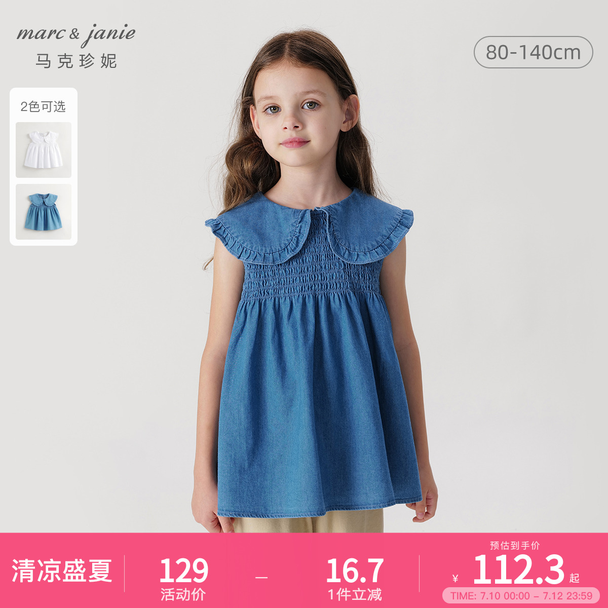 马克珍妮女童娃娃领无袖牛仔衬衫儿童衬衣上衣2025夏装新款240