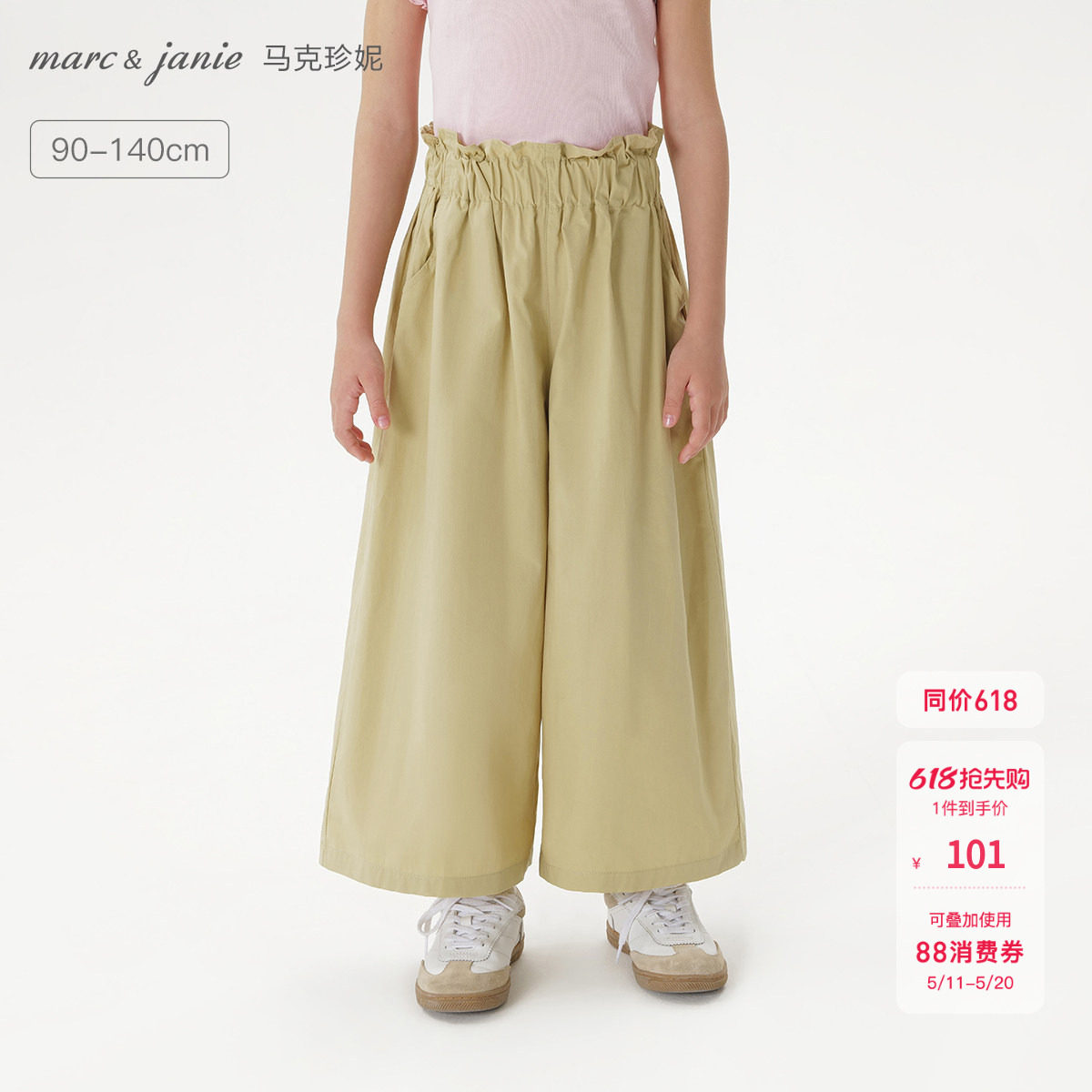 马克珍妮女童花边腰休闲阔腿裤宝宝纯棉裤子2026年春夏新款550888