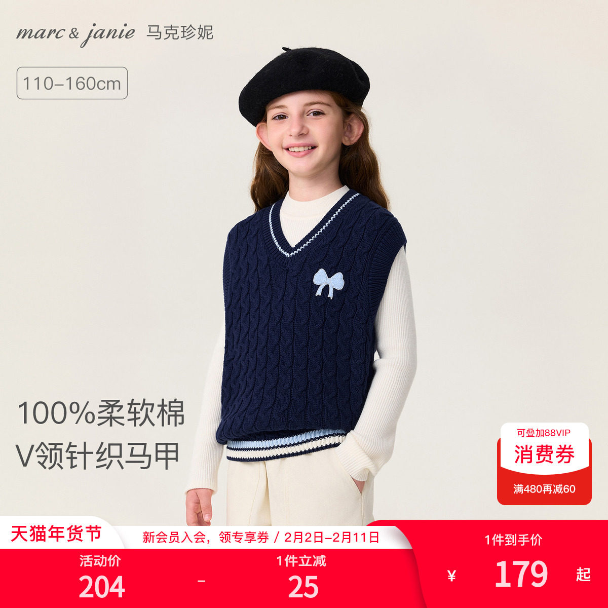 马克珍妮女童蝴蝶结V领纯棉针织背心 儿童2025年秋冬新款551888