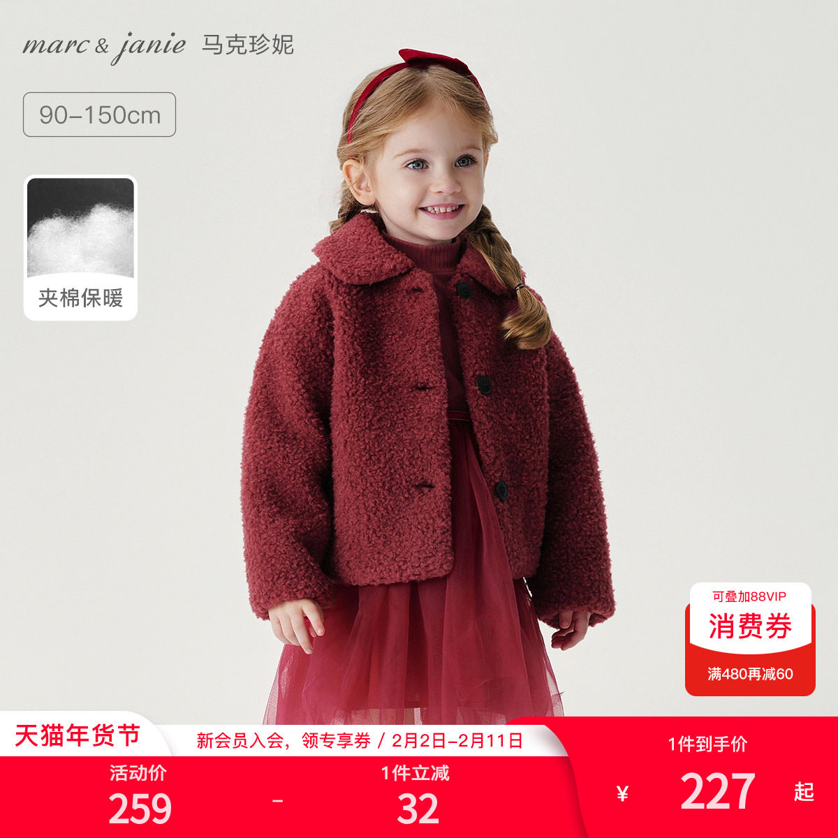 马克珍妮女童复古仿羊羔毛红色棉衣儿童夹棉外套冬装新款241098