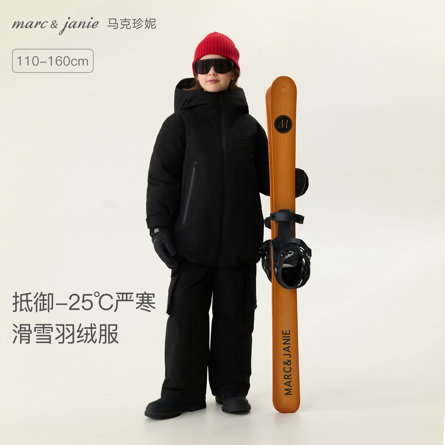 马克珍妮户外运动滑雪服女童加厚极寒羽绒服 儿童保暖冬装551769