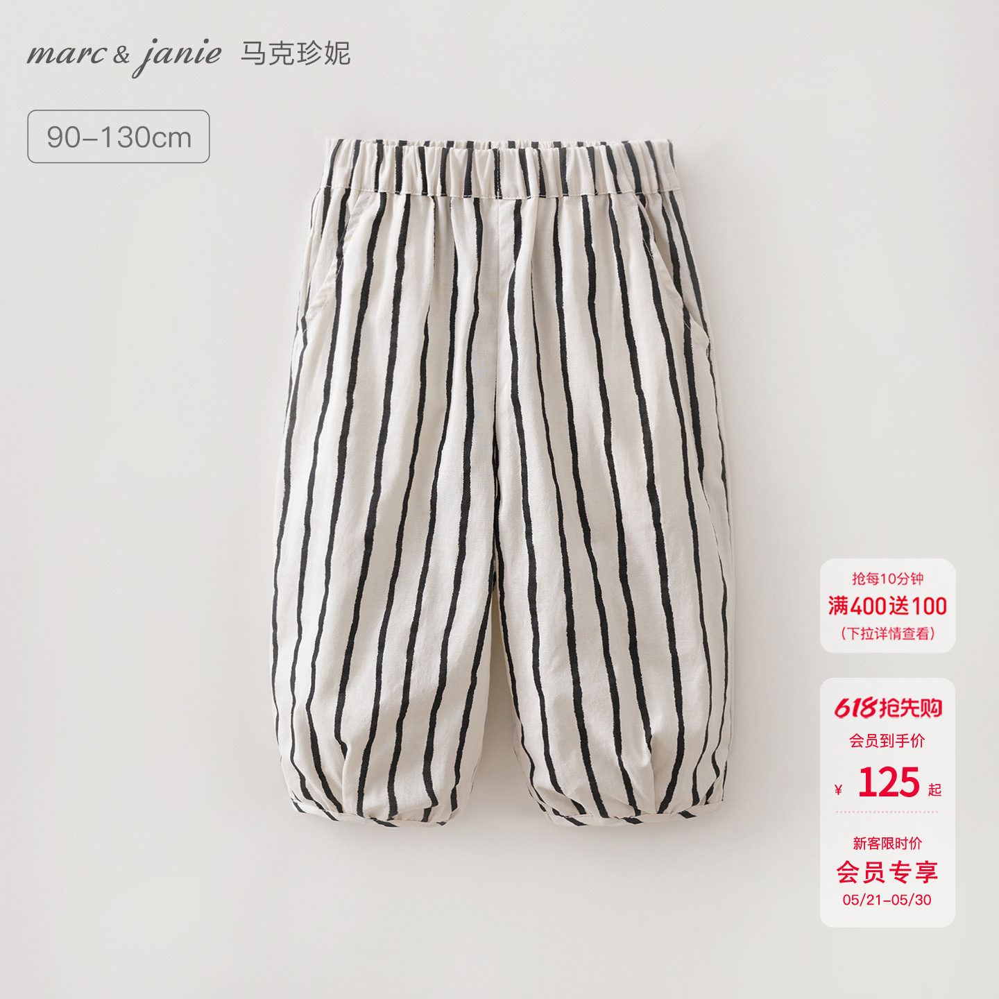 马克珍妮[复古条纹]女童休闲纯棉长裤宝宝裤子2026夏装新款560981