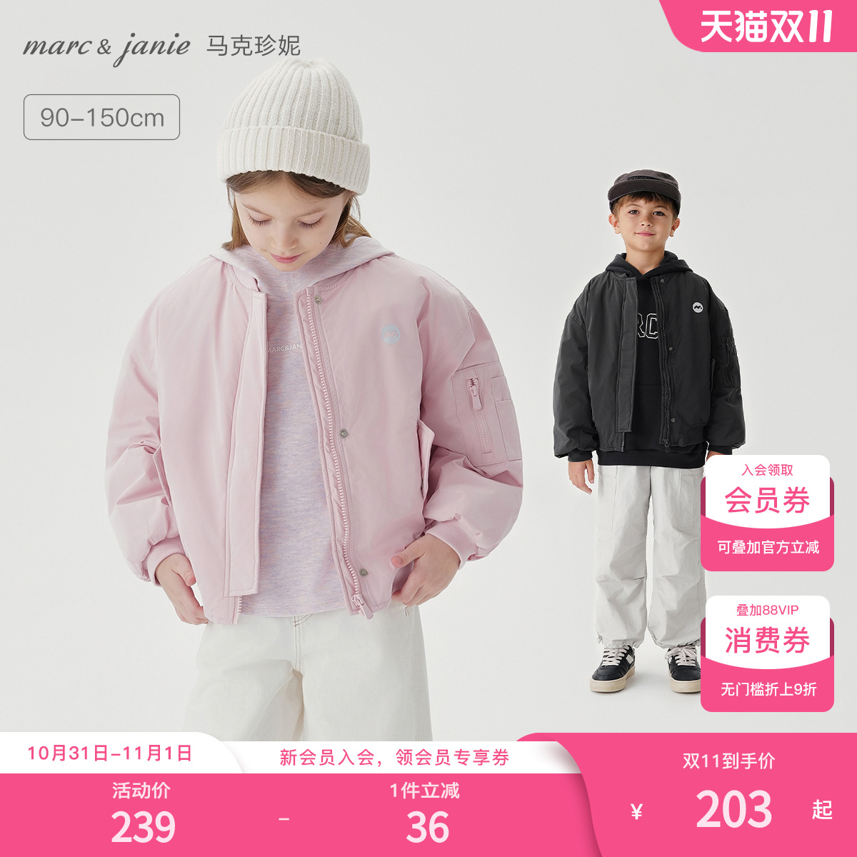 马克珍妮男女童时尚宽松棒球服外套 儿童棉服秋冬新款夹克241383