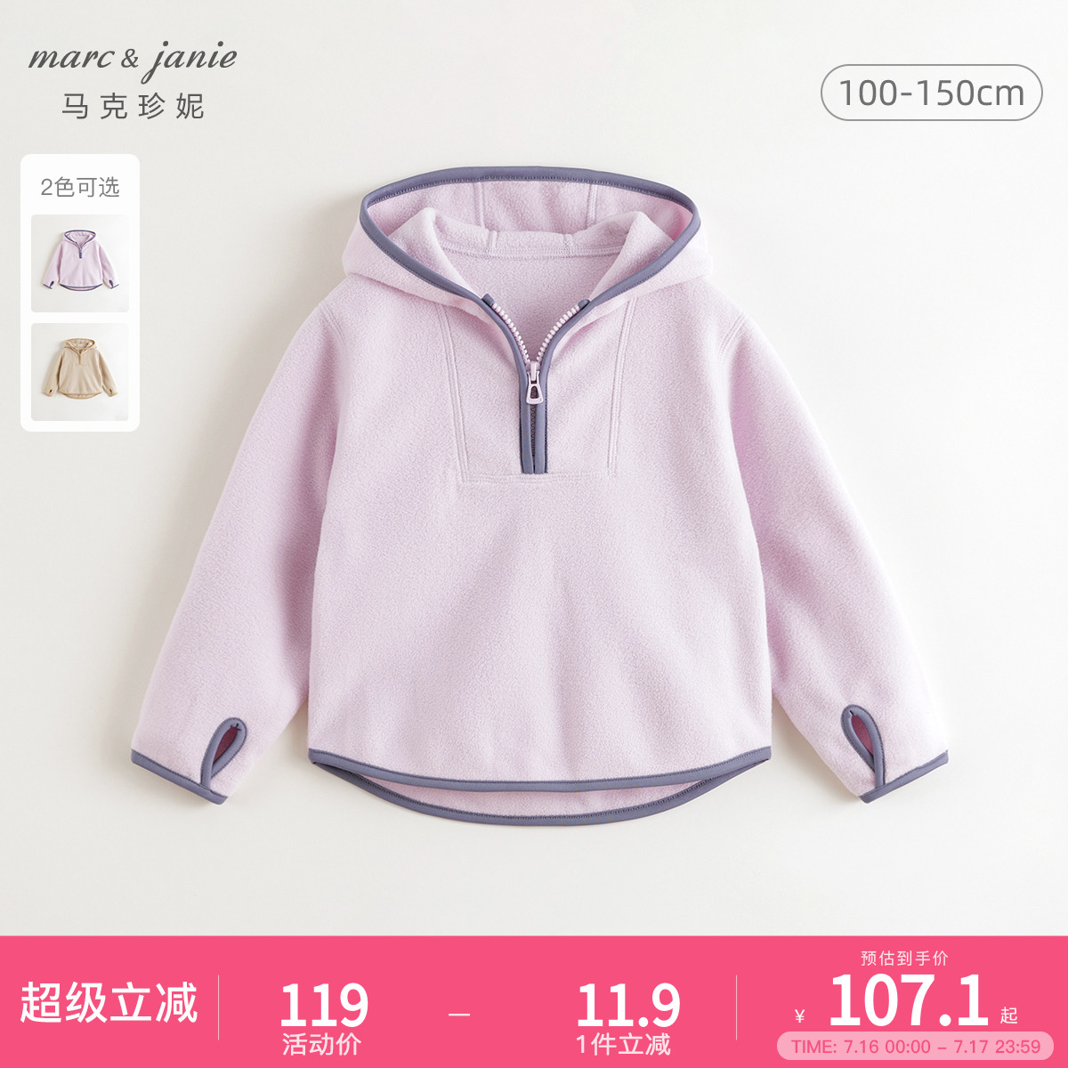 马克珍妮女童加厚摇粒绒连帽卫衣 儿童上衣2025年秋冬新款241135