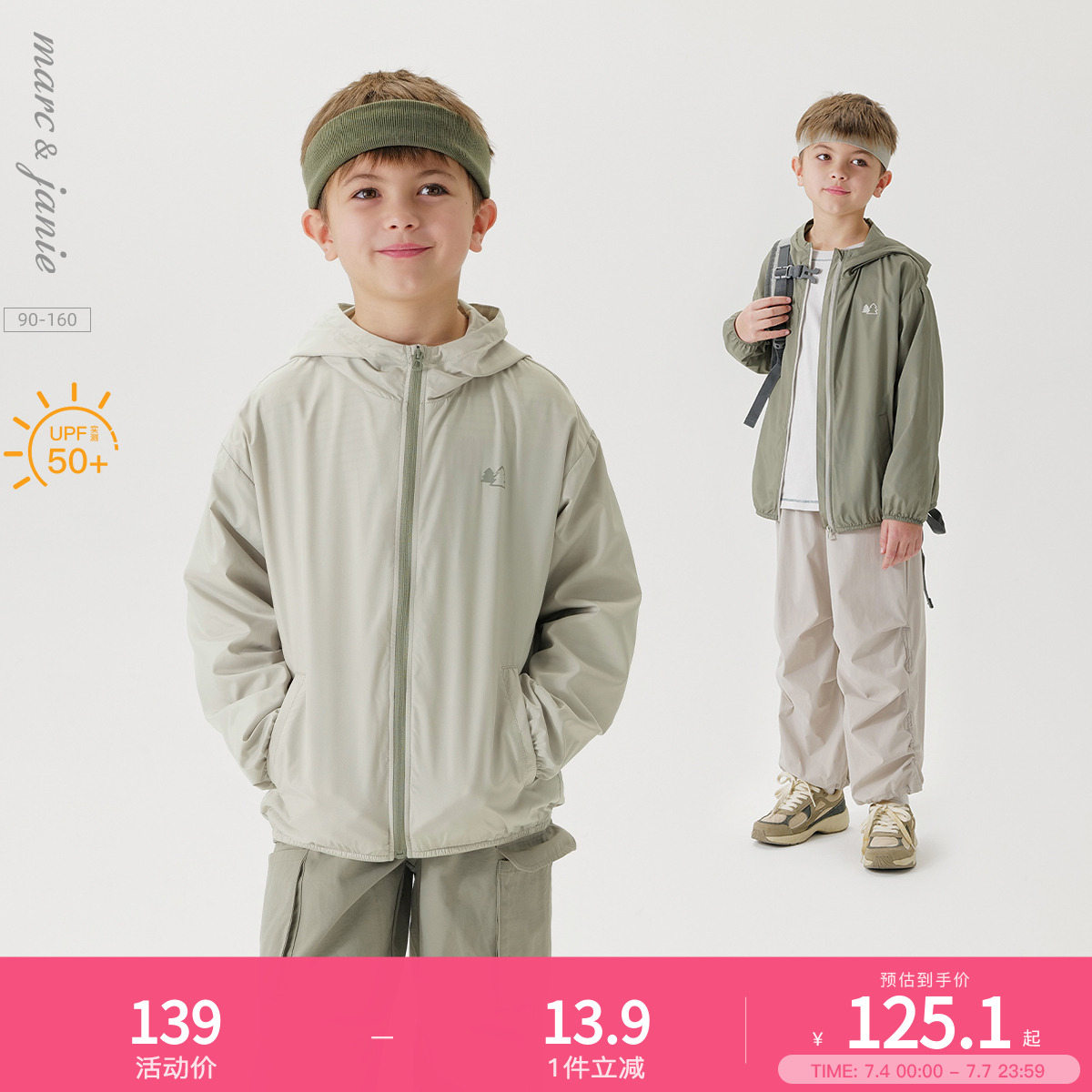 马克珍妮男童户外超轻透气防晒衣儿童防晒服2025年春夏新款250000