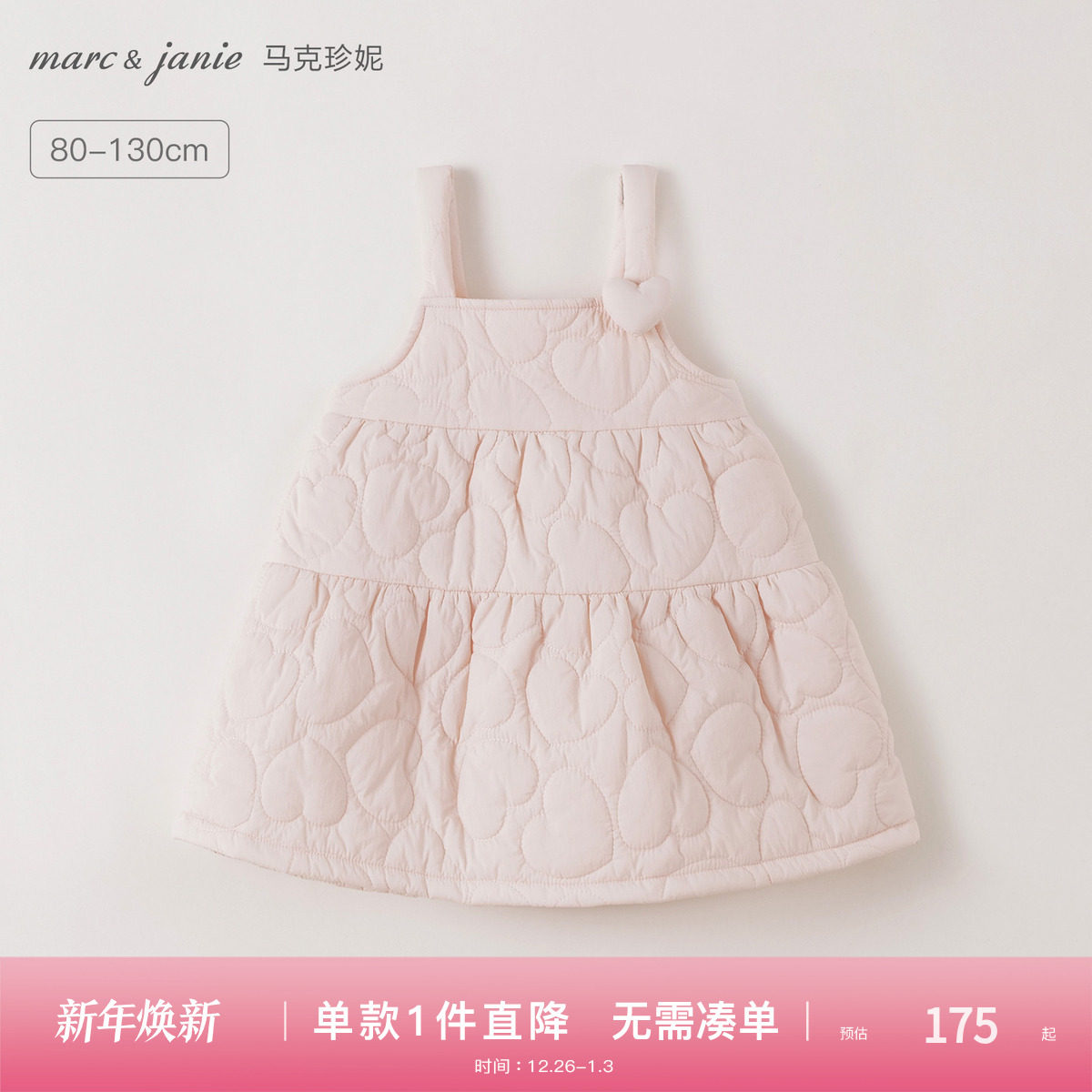 马克珍妮女童立体爱心绗棉吊带裙 宝宝裙子2025年秋冬新款551