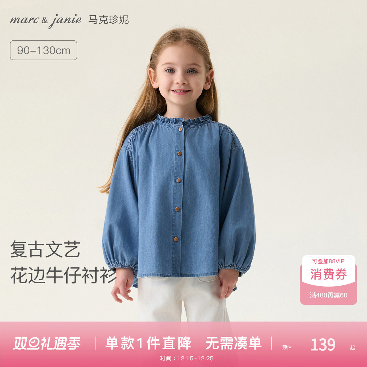 马克珍妮复古文艺女童花边牛仔衬衫宝宝衬衣2026年春装新款560