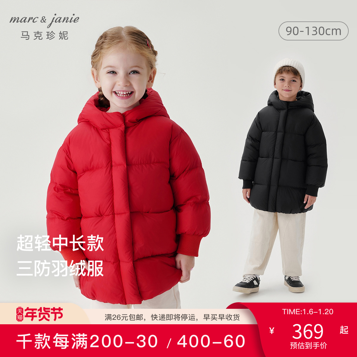 马克珍妮男女童三防中长款羽绒服红色儿童保暖羽绒宝宝冬装241196