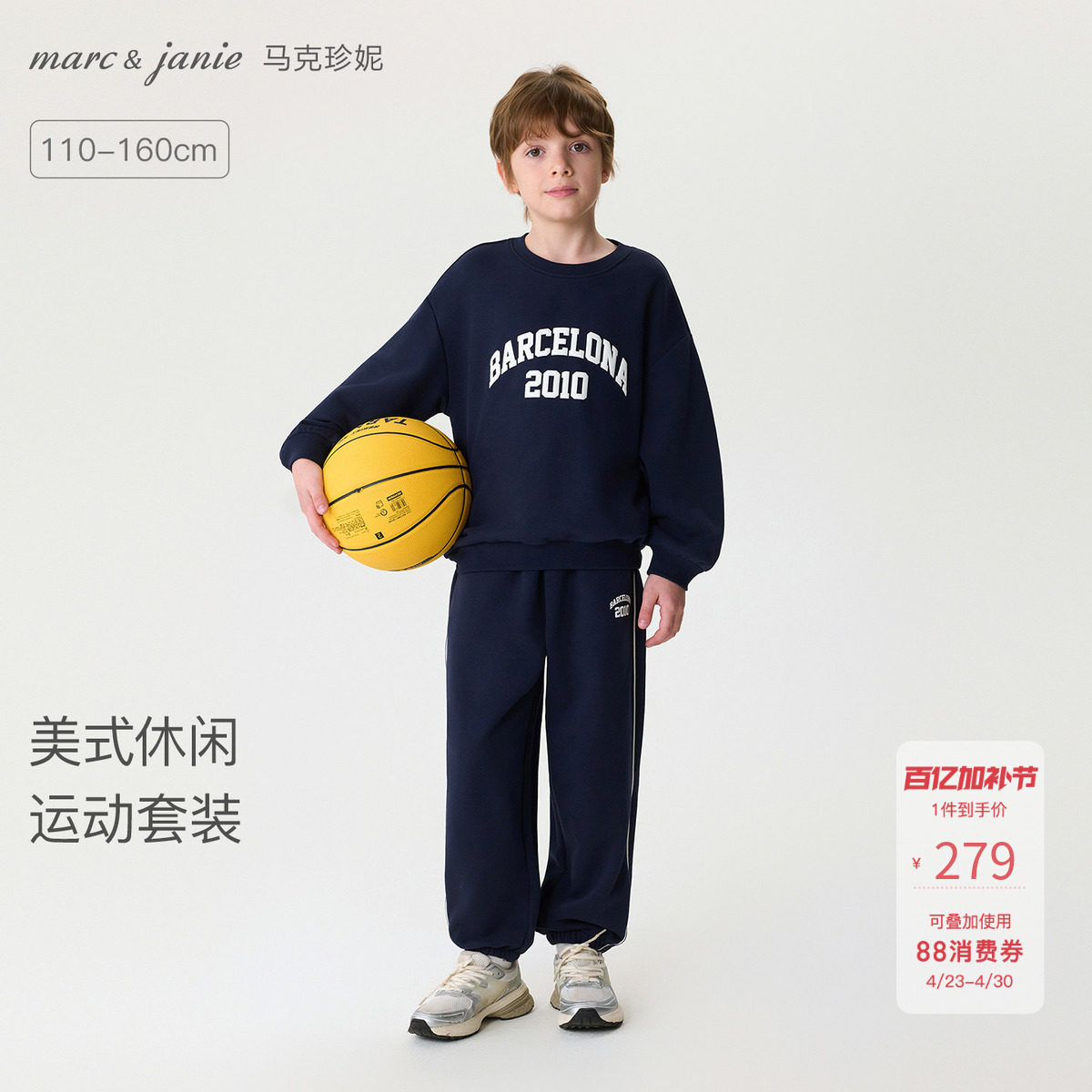 马克珍妮美式休闲男童字母运动卫衣套装儿童2026年春装新款560065