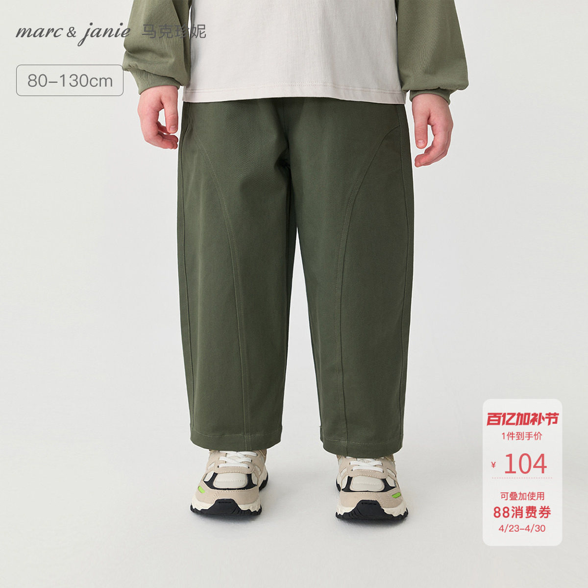 [香蕉裤]马克珍妮男童时髦百搭休闲裤宝宝裤子2026春装新品551298
