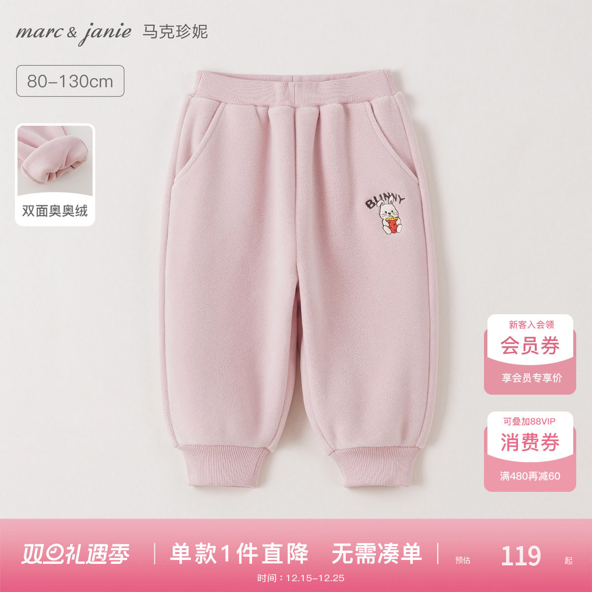 [科技发热]马克珍妮女童双面奥奥绒兔兔暖肤裤宝宝冬装新款5516