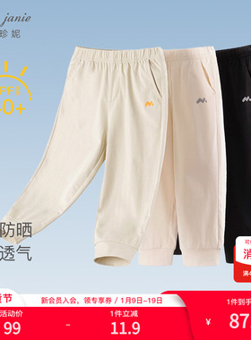 【速干防晒】马克珍妮男女童轻薄运动裤儿童裤子防蚊裤夏装240625