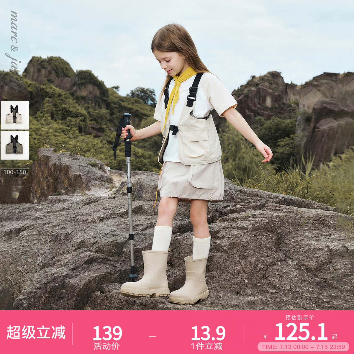 馬克珍妮男童戶外機能工裝馬甲