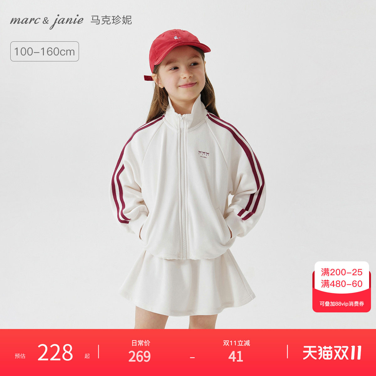 马克珍妮女童立领卫衣半裙运动套装儿童套装2026年秋装新款250159