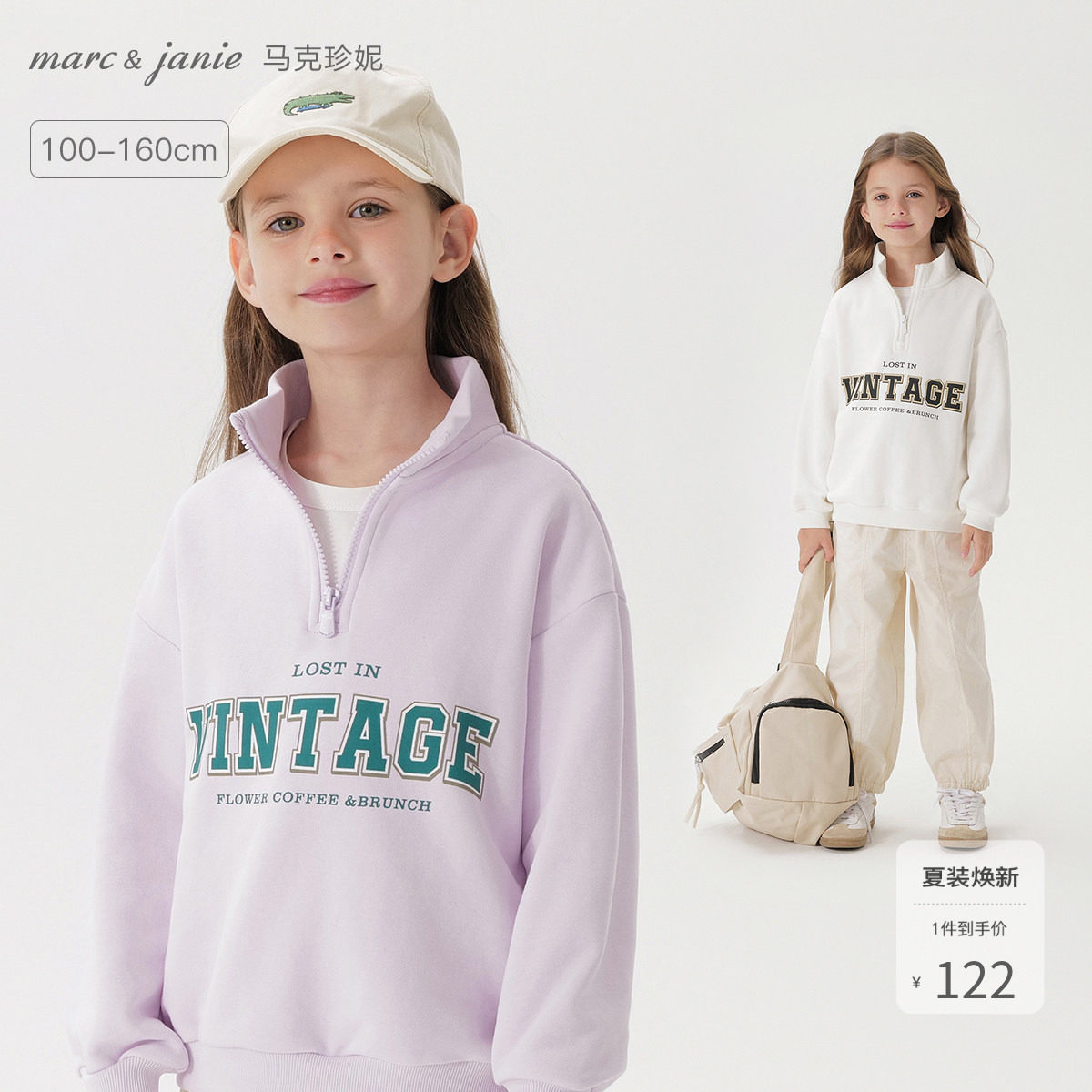 马克珍妮女童活力运动立领卫衣儿童宽松外套2026年春装新款250158