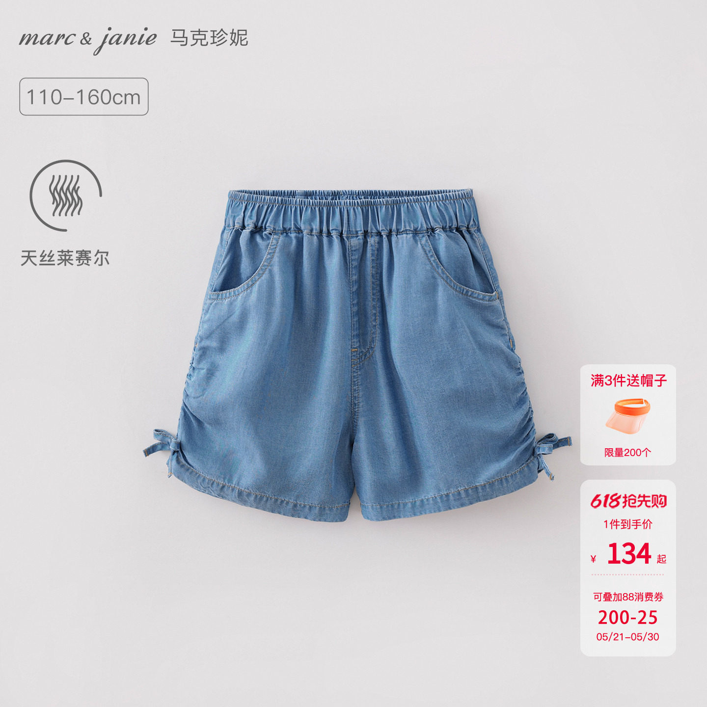 马克珍妮[天丝软牛仔]女童透气抽褶短裤儿童裤子夏装新款560652