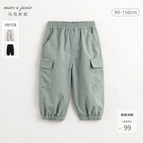 马克珍妮男童户外吸湿速干工装裤