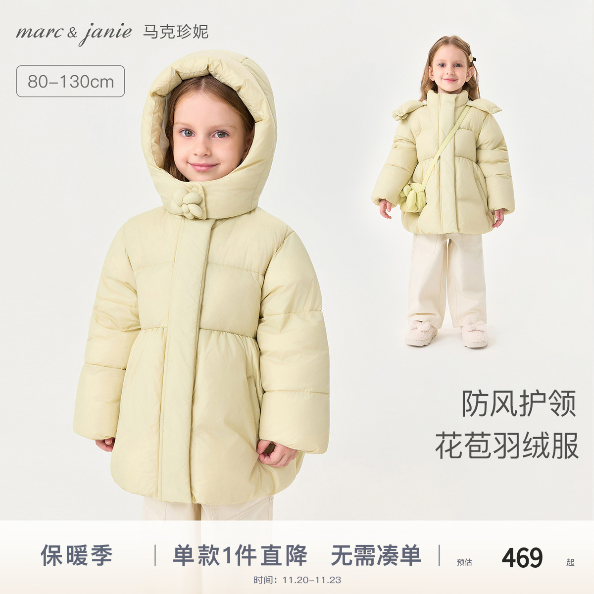 马克珍妮立体花朵花苞连帽羽绒服