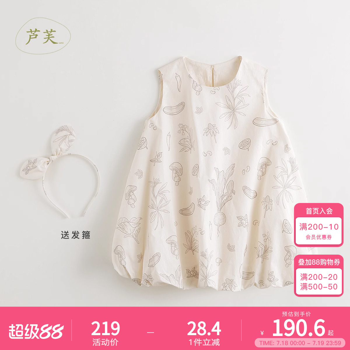 马克珍妮女童清新果蔬背心裙