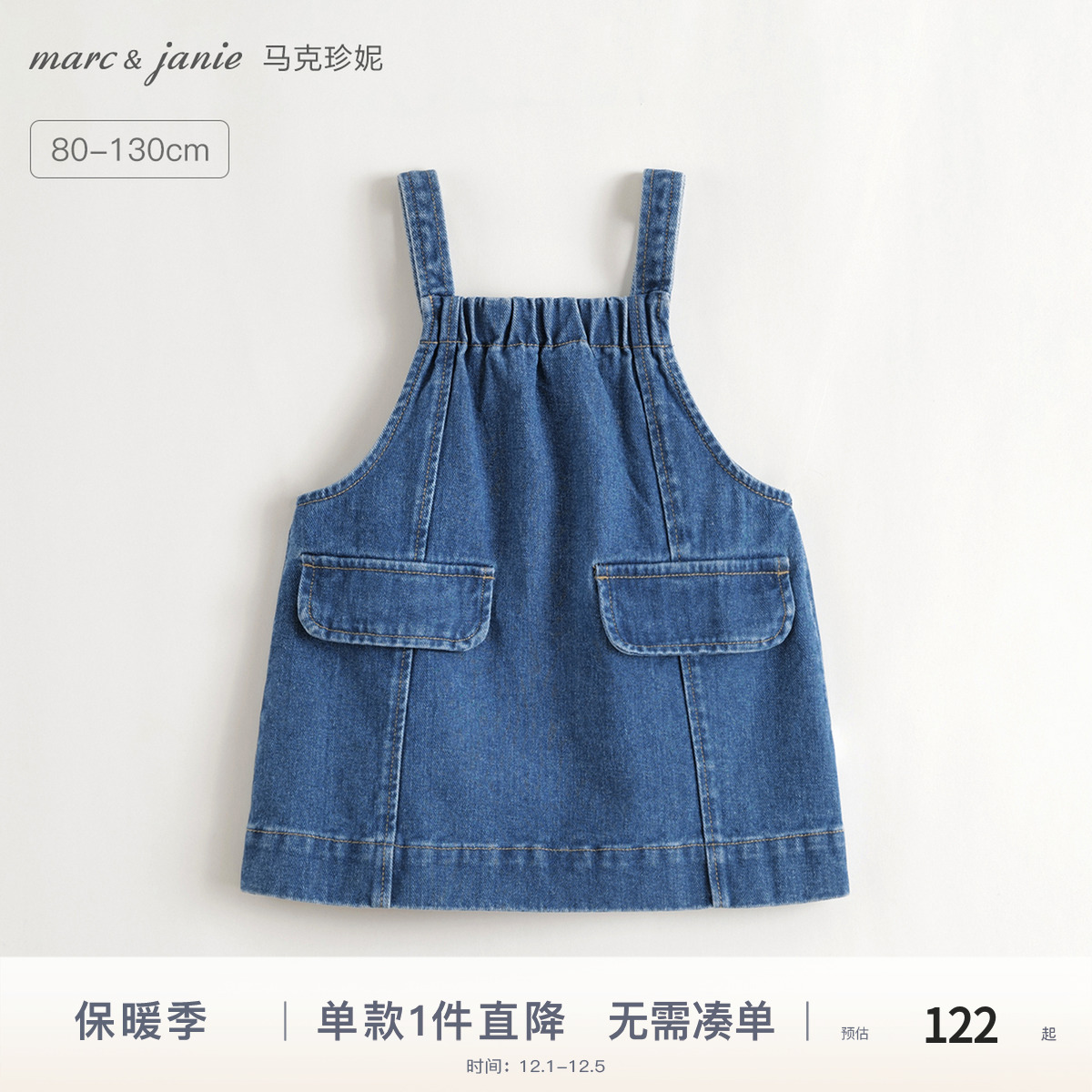 马克珍妮女童纯棉A版牛仔背带裙