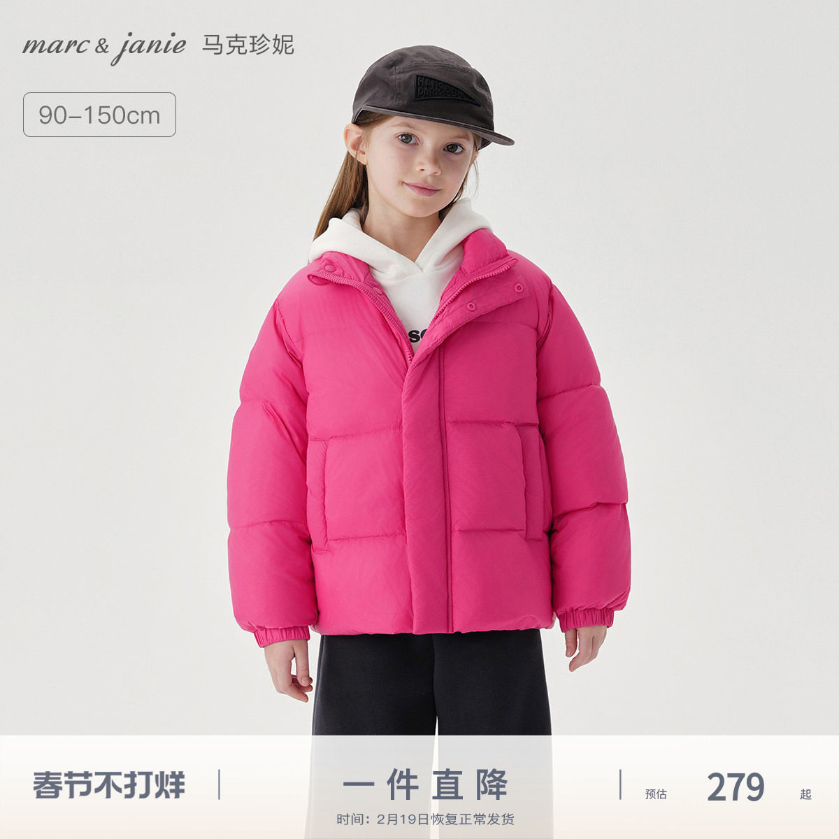 [三防]马克珍妮女童超轻保暖新年红色加厚面包服羽绒服冬装231657
