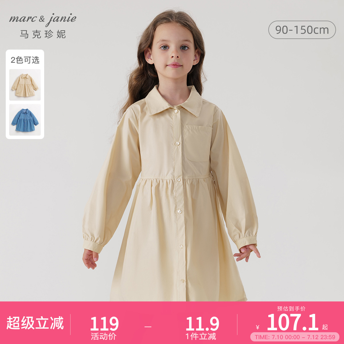 马克珍妮女童纯棉牛仔衬衫连衣裙儿童元气学院裙子秋装新款24010