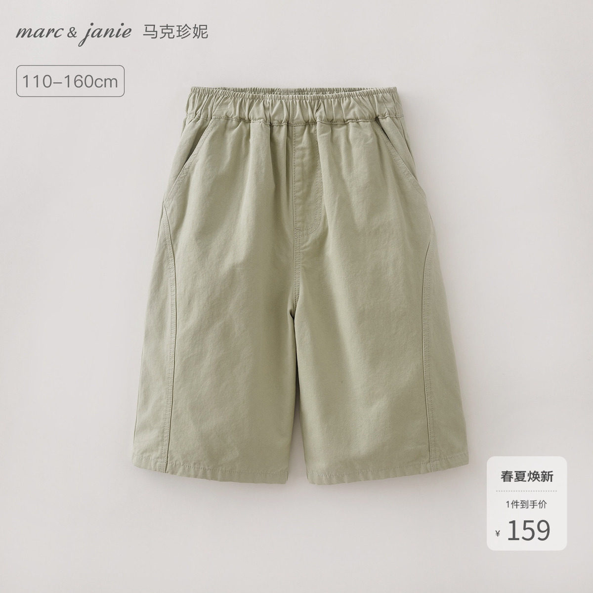 马克珍妮[时髦户外风]男女童七分工装短裤儿童裤子夏装新品560877