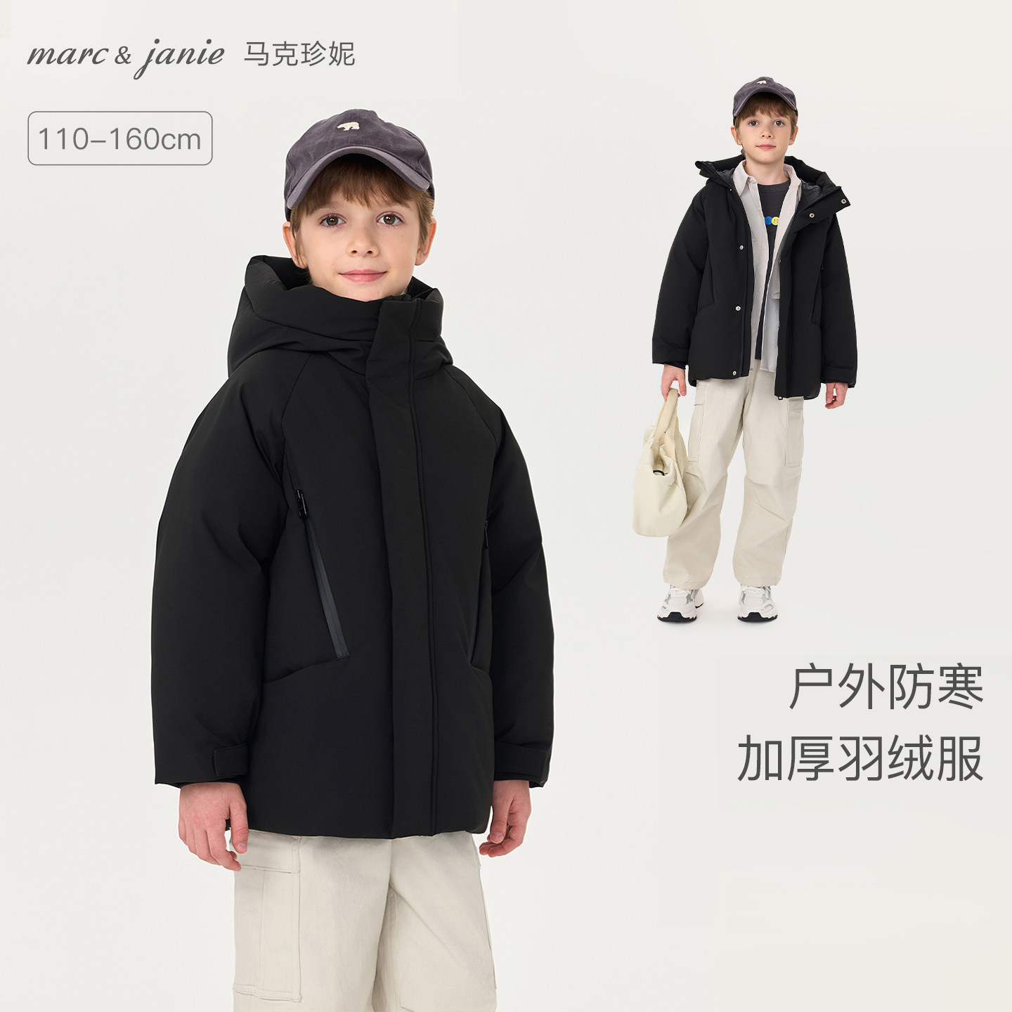 [商场同款]马克珍妮男童机能风防寒滑雪服羽绒服 儿童冬装551629