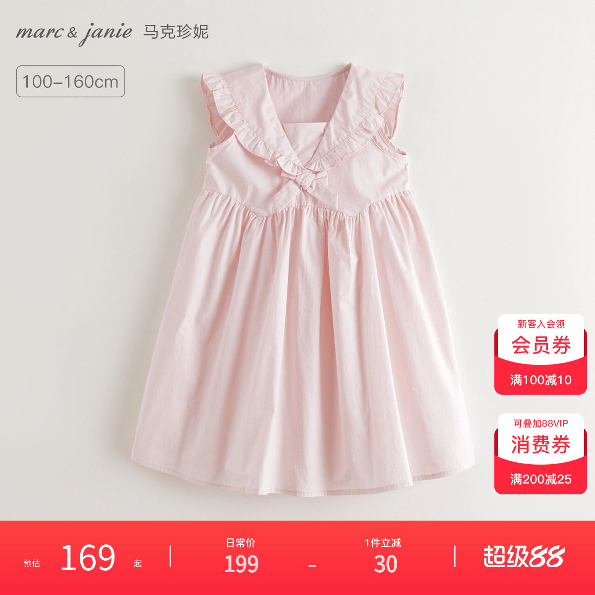 马克珍妮女童花边海军领连衣裙 儿童A版裙子2026年夏装新款550825图片