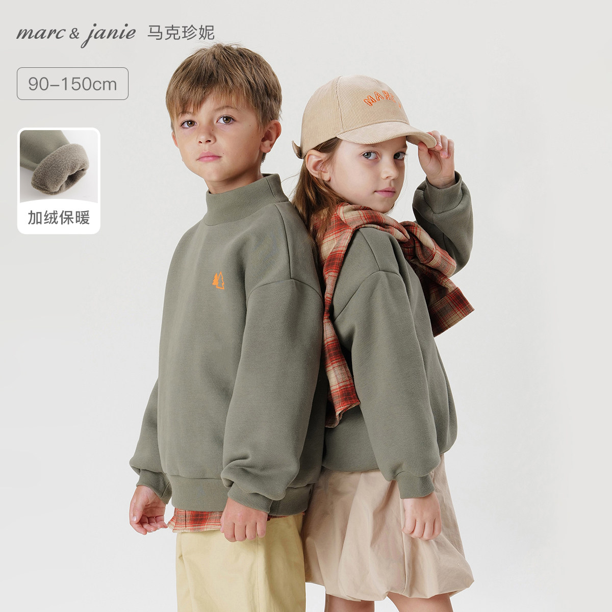 马克珍妮男女童半高领加绒卫衣