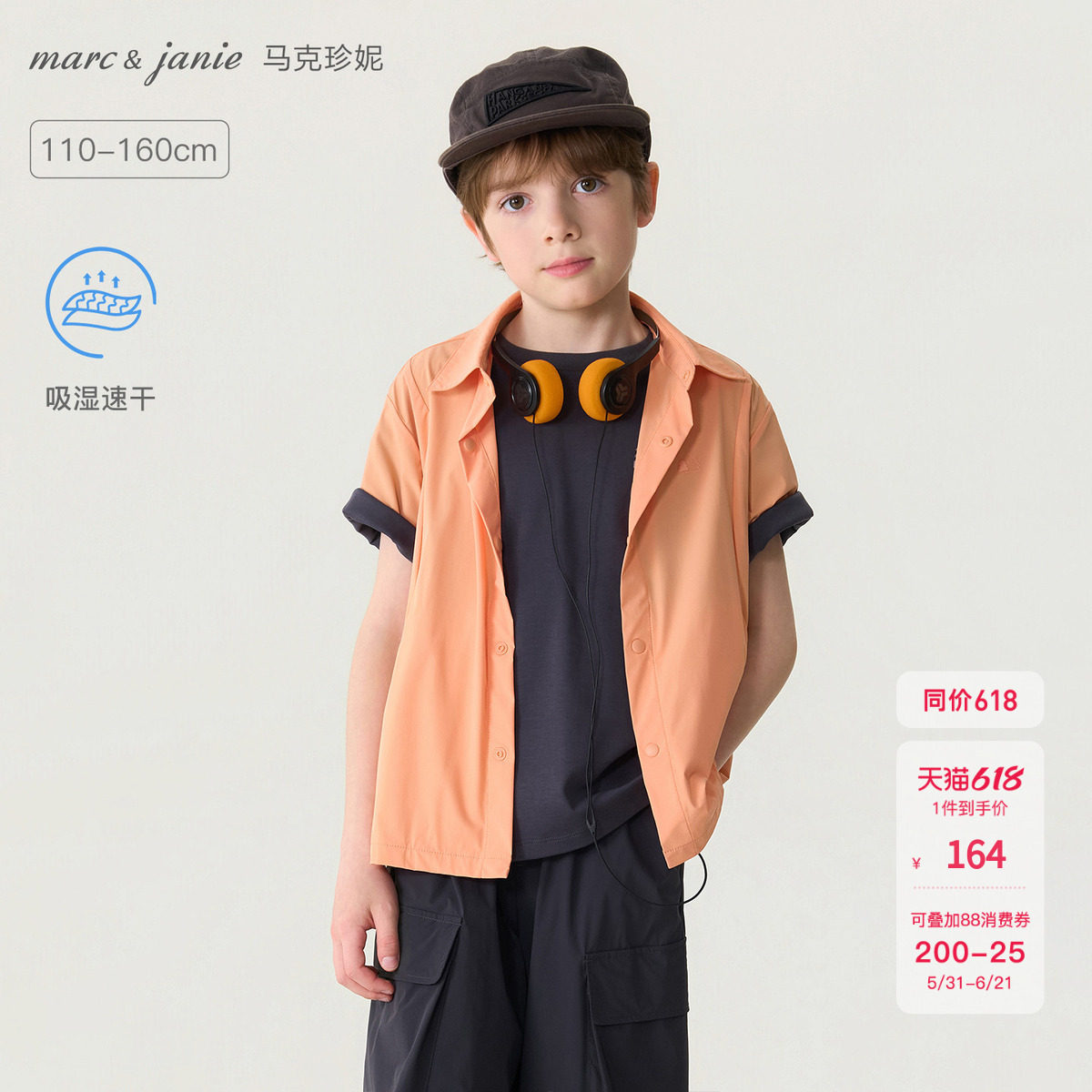 [速干]马克珍妮时髦户外男童短袖衬衫 儿童2026年夏装新款560536