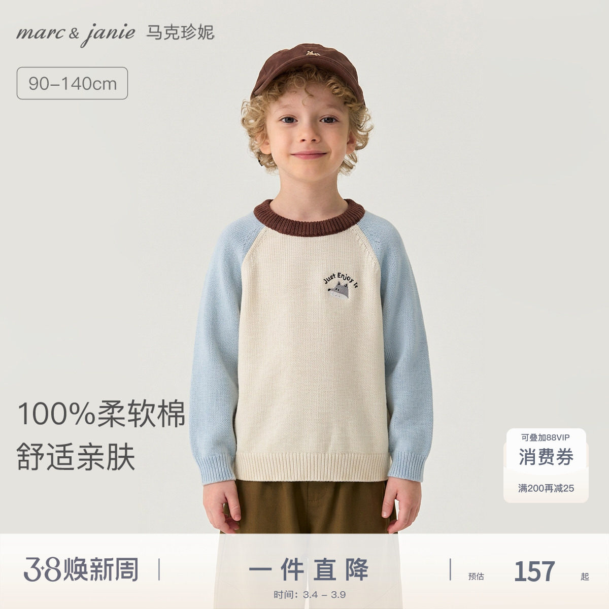 马克珍妮男童卡通小狗纯棉毛衣 宝宝针织衫2025年秋冬新款551853