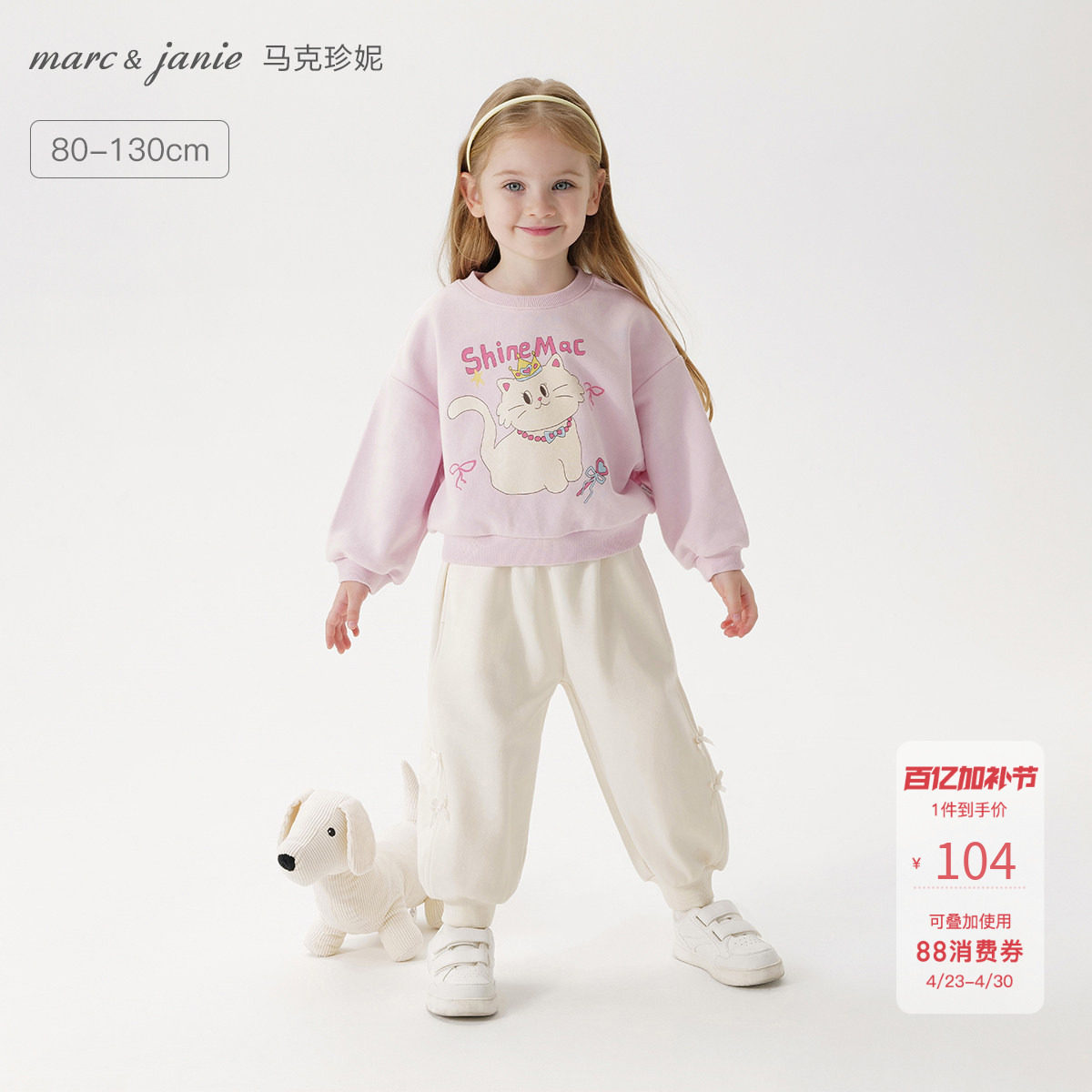 马克珍妮女童甜美印花亲肤卫衣 宝宝宽松上衣2026年春秋款250210