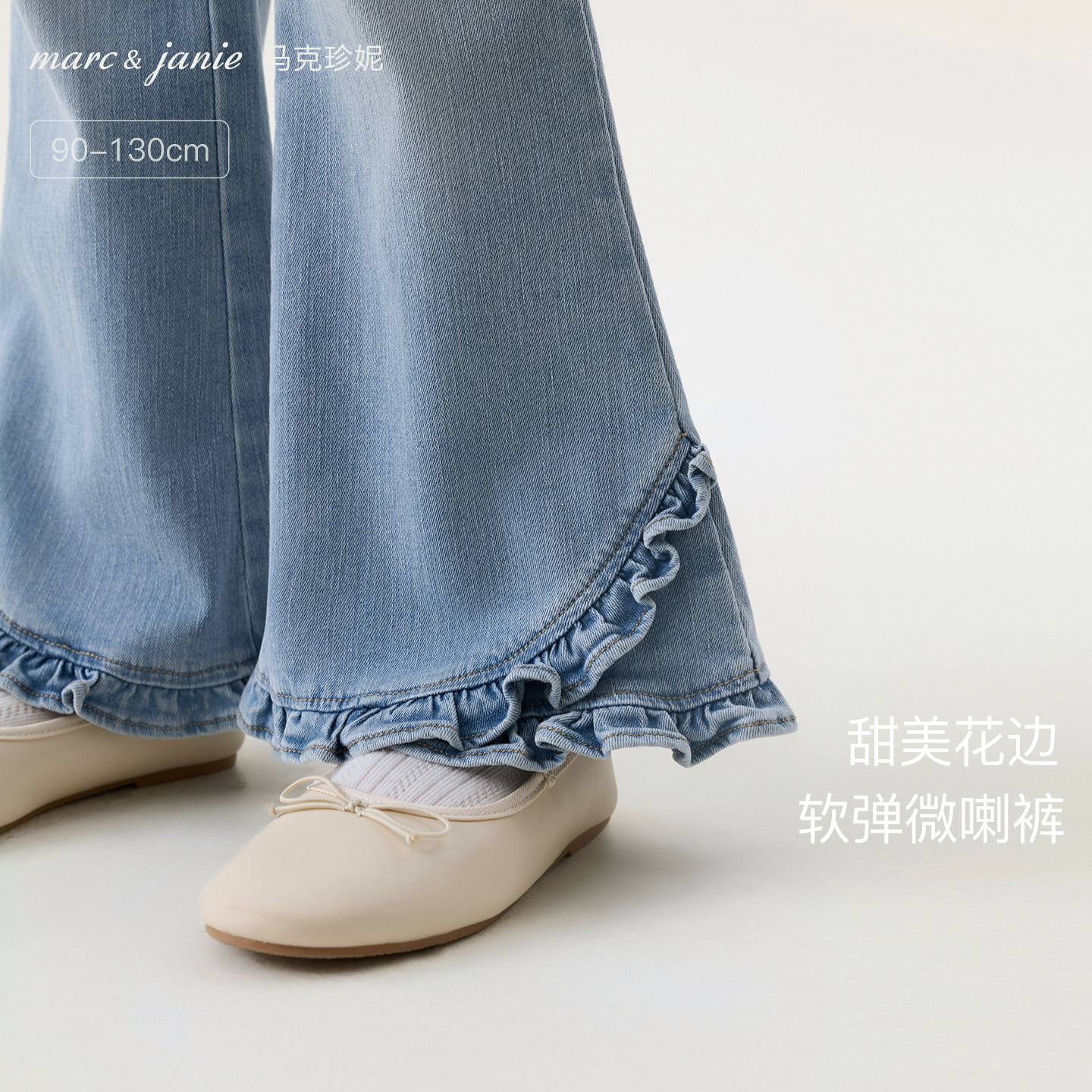 马克珍妮甜美花边女童轻弹软牛仔微喇裤 宝宝裤子春装新款560150