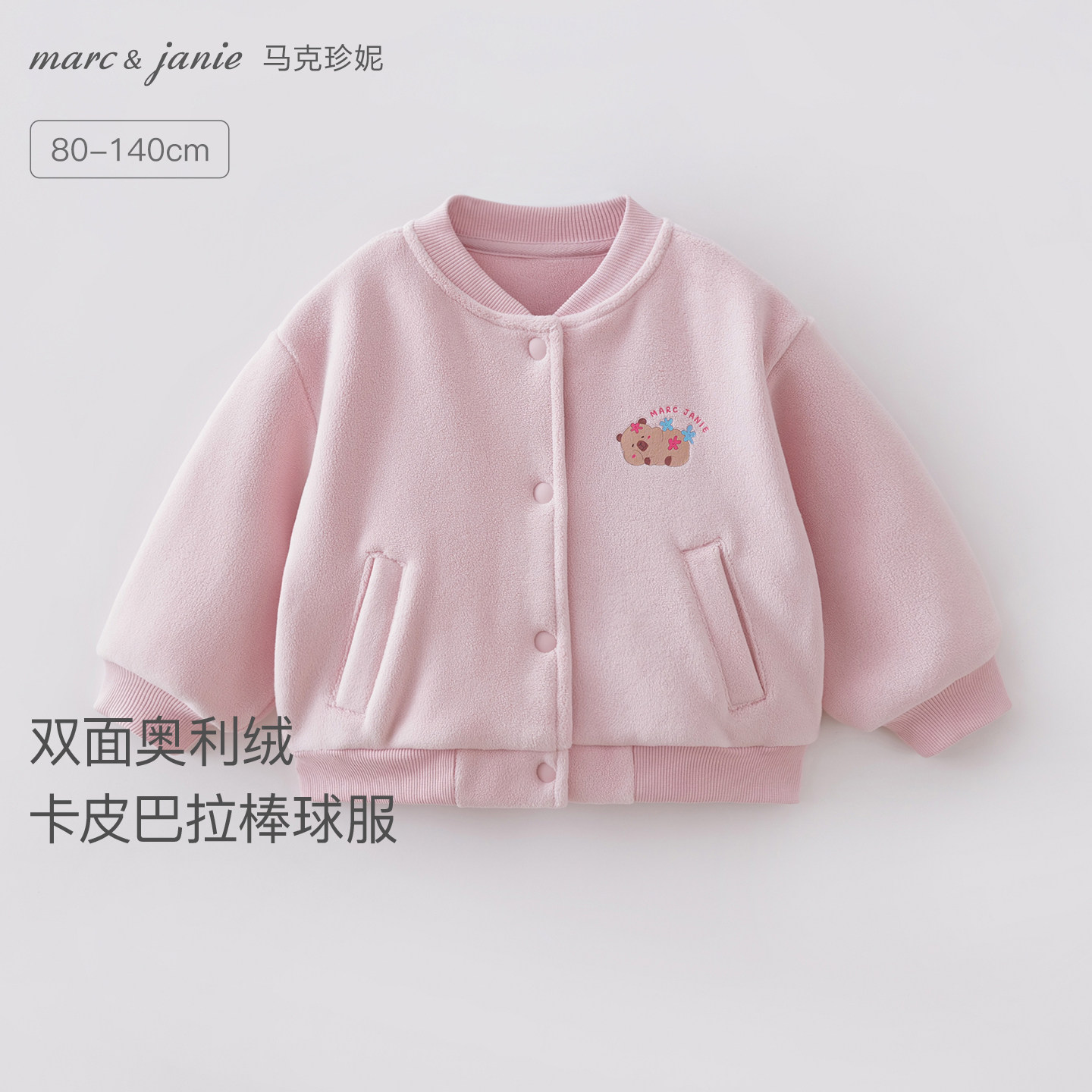 [科技发热]马克珍妮男女童奥利绒棒球服外套 宝宝秋冬新款551620
