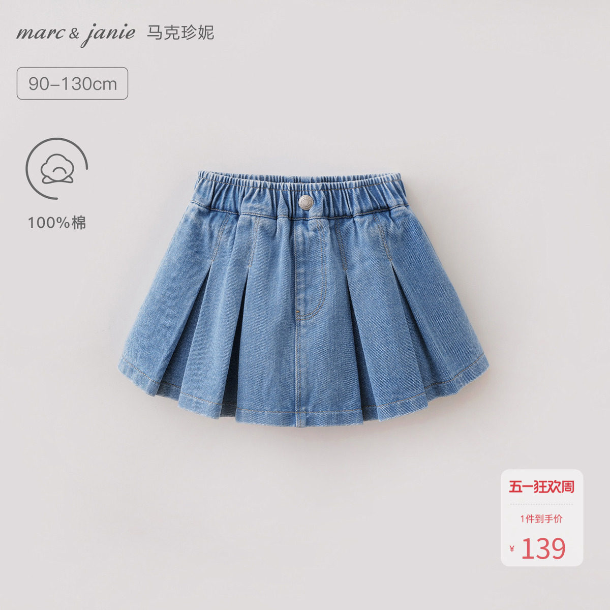 马克珍妮甜酷百搭女童牛仔百褶半身裙宝宝短裙夏装裙子新款560688