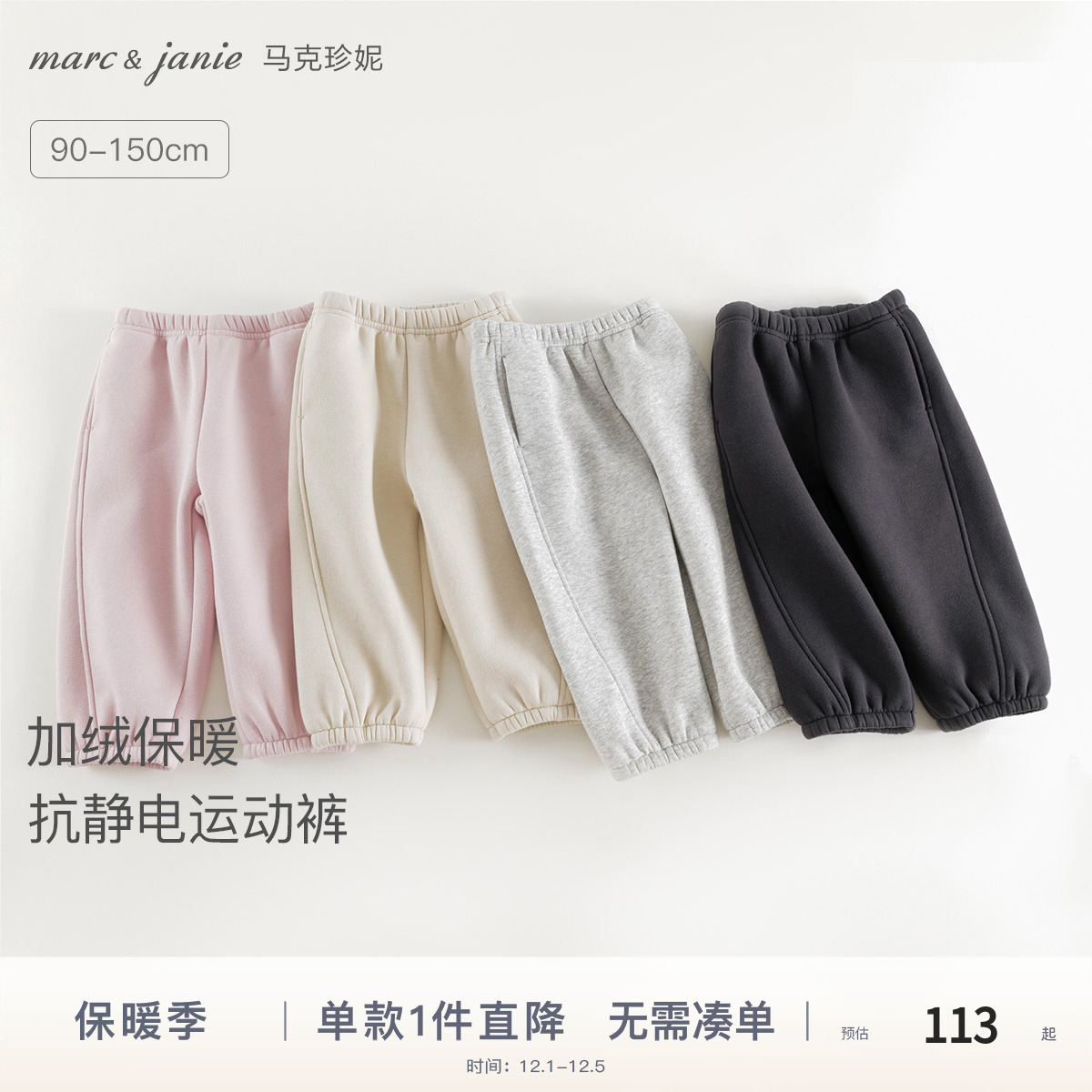 [加绒保暖]马克珍妮宽松运动裤