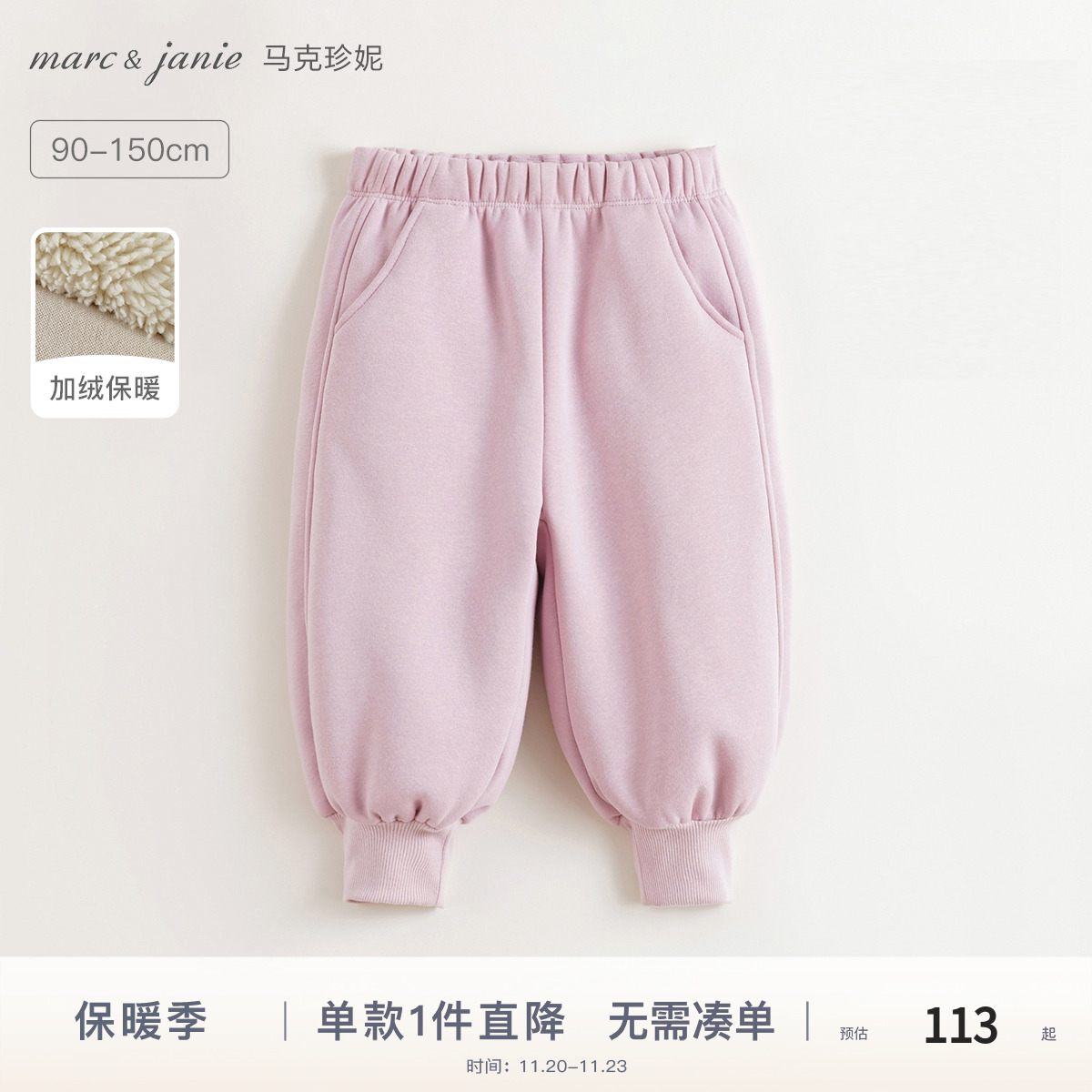 加绒加厚 罗纹束脚卫裤  宽松版型 柔软长绒
