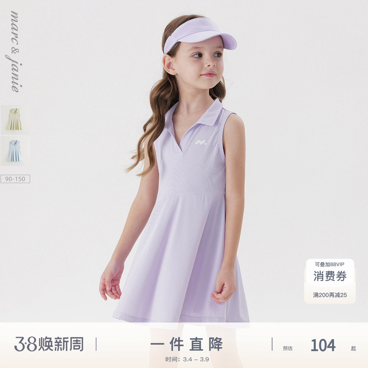 [凉感]马克珍妮女童polo领网球运动连衣裙儿童裙子夏装新款550803