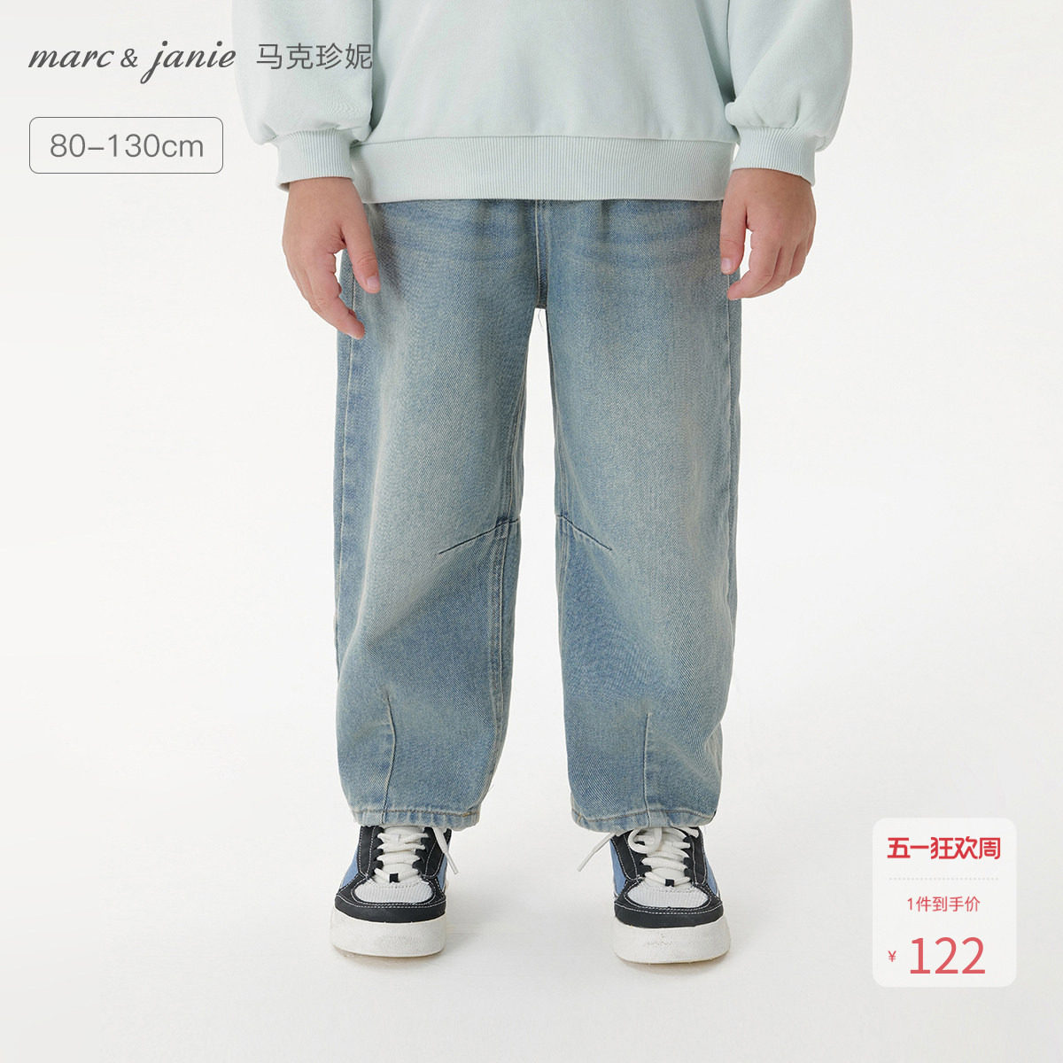 马克珍妮男童挺括有型直筒牛仔裤 宝宝裤子2026年春装新款551313