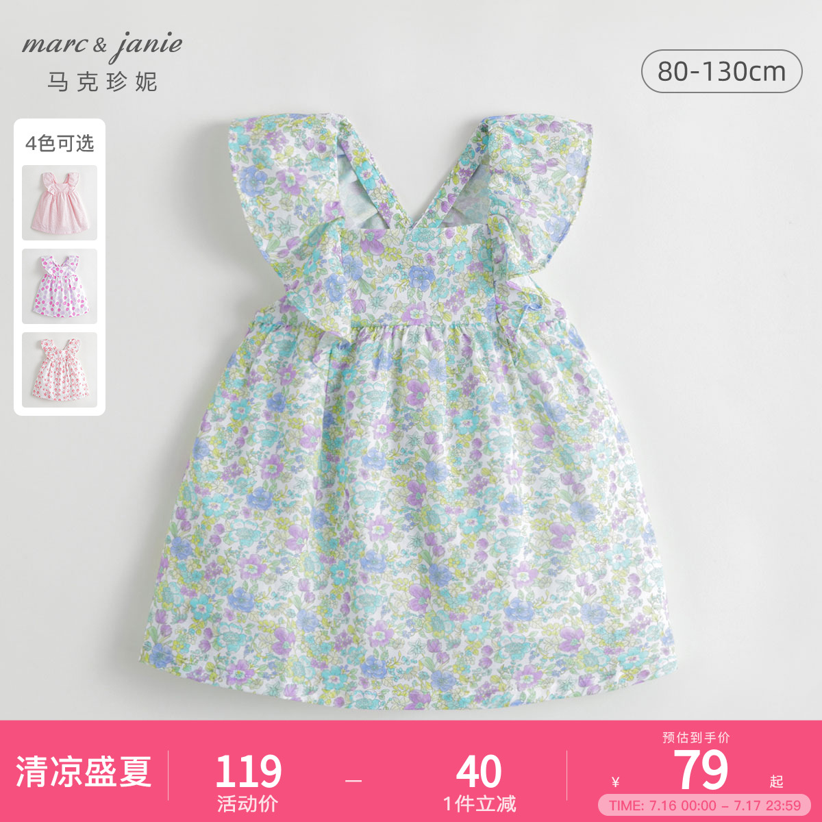 马克珍妮女童花边袖方领纯棉连衣裙背心裙 儿童夏装裙子230008
